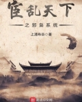 宦官天下 小说