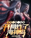 我在斗罗当反派抢主角老婆
