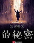 辐射:玛里萨波的秘密