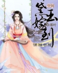 穿越空间之黛玉