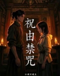 祝由术108句咒