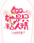陆太太她是只粘人精全文免费阅读