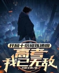 开局10万倍修炼速度
