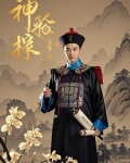 神探真实事件