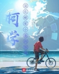 蜡笔小新里的啤酒