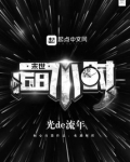末世168小时