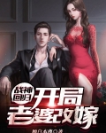 战神回归开局我被判无期视频