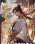 穿越文化走廊