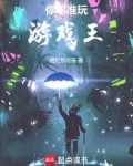 你不准玩游戏王表情包