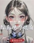 综影视我就是这么妖