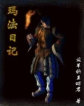 玛法达百科