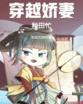 穿越夫妻种田忙橘子老妖免费