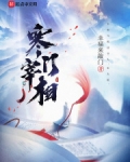 寒门宰相
