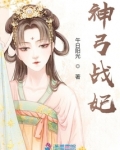 神弓战妃