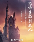 权游：恐怖堡的掘秘人