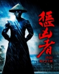 惩凶者电视剧免费观看全集高清