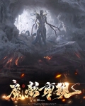 魔影重重魔腾