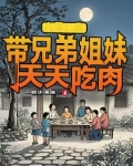 六零带娃
