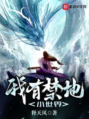 禁地探险我有神级王者扮演系统