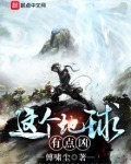 这个地球有点凶漫画