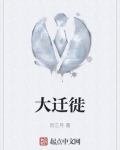 大迁徙的路程是什么