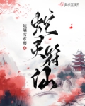 蛇灵是什么