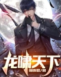 龙王令十三个堂口顺序