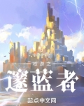 权游之龙