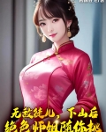 无敌师徒祖