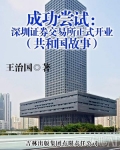 1991年正式开业的深圳证券交易所