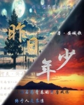 昨日年少今日翁 年轮转换快如风 期S苍天能如愿