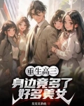主角重生高三