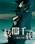 转世gl