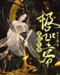 活色生香大结局是啥