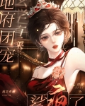 玄学直播，地府团宠鲨疯了
