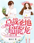刚回国就孕吐，顾少他慌了