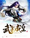 武道皇者