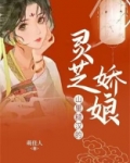 山里糙汉古言