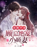 真假千金全文免费阅读