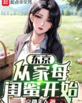 东京:从借宿家母闺蜜开始贴吧