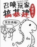 召唤玩家搞建基建下载