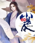 金牌小县令