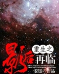 重生之影后再临讲的什么