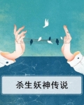 杀神书生