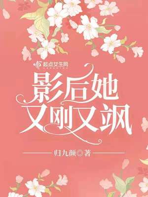 影后,她又又又承认恋情了免费阅读