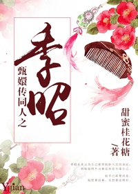甄执疚┥峋