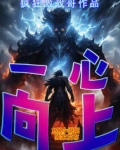 一心向上的图片