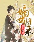 重生之腹黑千金归来