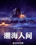 人间海意思