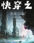 快穿之改造人生